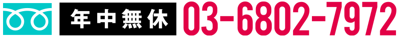 03-6802-7972