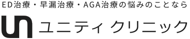 ユニティクリニック
